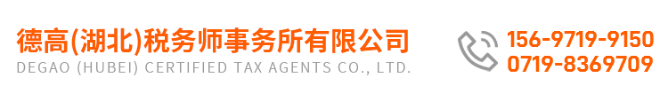 十堰財務顧問公司電話